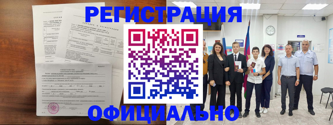 временная регистрация в квартире в Йошкар-Оле