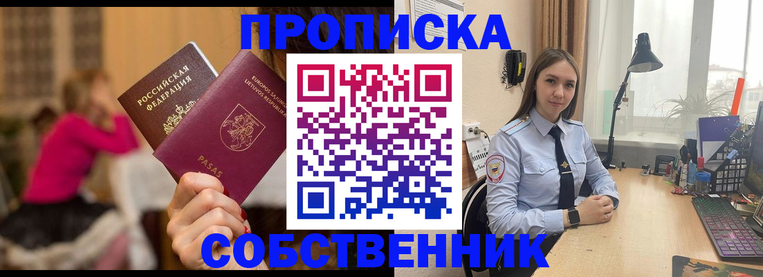 временная регистрация для школы в Йошкар-Оле