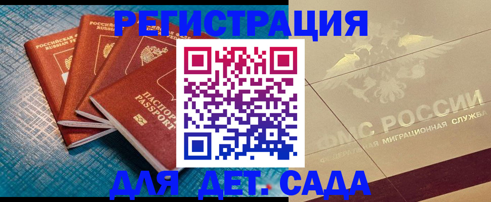 временная регистрация собственник в Йошкар-Оле