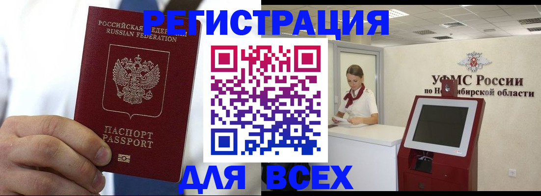 прописка для военкомата в Йошкар-Оле