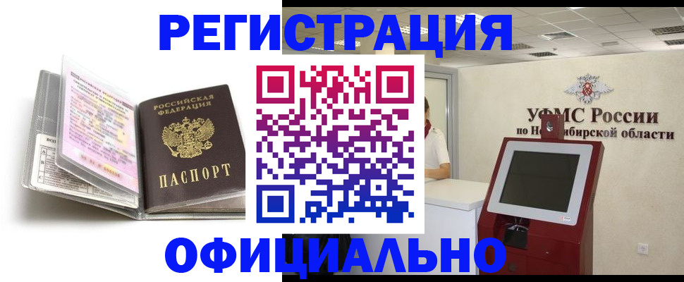 временная регистрация поиск в Йошкар-Оле