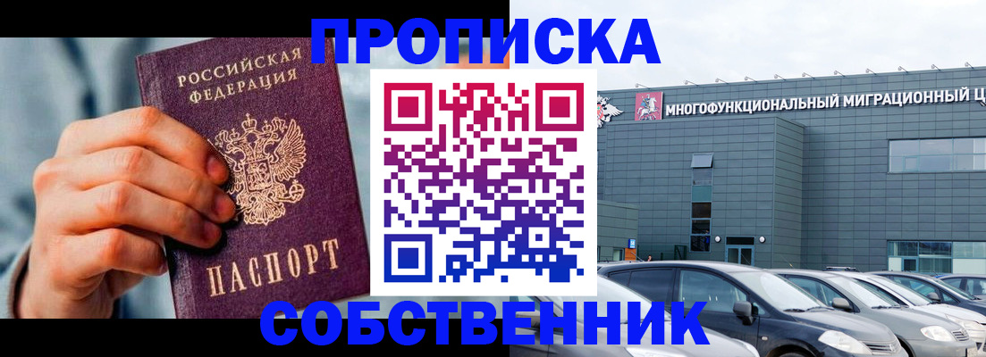 миграционный учет в Йошкар-Оле